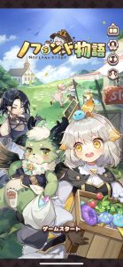 【ノフランド物語】リセマラ不要!最強キャラランキング!