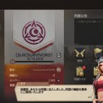 【ラストフォートサバイバル】同盟について!脱退方法や同名寄付・同盟ショップなど