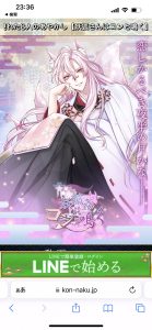 【妖狐さんはコンと鳴く】は安全？無課金でも遊べるの？