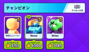 【モブコントロール】チャンピオンとは?出し方についても