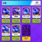 【モブコントロール】最強大砲ランキング!