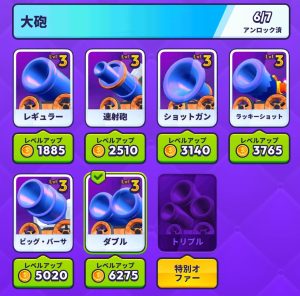 【モブコントロール】最強大砲ランキング！