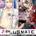 【プラスメイト】シルバーメイト貰えない?ため方は?