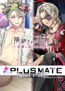 【プラスメイト】シルバーメイト貰えない?ため方は?