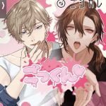 【ニジカレ】コインの集め方と使い道