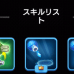 【SSスネーカー】最強スキルランキング！おすすめはどれ？