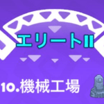 【SSスネーカー】バッジの集め方と入手のコツを紹介！