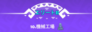 【SSスネーカー】バッジの集め方と入手のコツを紹介！