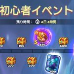 【SSスネーカー】初心者イベントの内容について