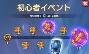 【SSスネーカー】初心者イベントの内容について