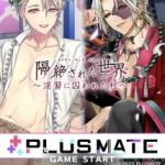 【プラスメイト】ガチャ解放の方法は?ガチャチケットの使い方も