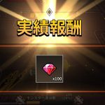 【デミゴッドの育て方】ルビーの集め方と使い道