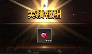 【デミゴッドの育て方】ルビーの集め方と使い道