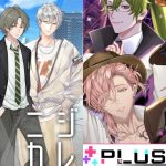 【ニジカレ・プラスメイト】適性診断！どっちがおすすめ？？