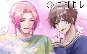 【ニジカレ】アプリはあるの?使い方も解説!