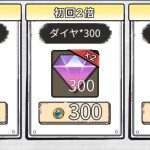 【ハンターのマジック】ジェムとダイヤの集め方と使い道