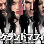 「ザ・グランドマフィア」レビュー!スリリングなマフィア体験を徹底解剖