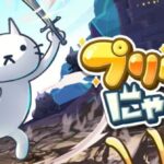カジュアルゲームおすすめランキング11選!手軽に楽しめる人気タイトルを厳選紹介