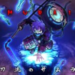 「SAMURAI X 十刀のサムライ」レビュー!爽快感満点のアクションゲームを徹底解析