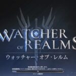 「ウォッチャー・オブ・レルム」レビュー！戦略重視の新感覚タワーディフェンスRPG