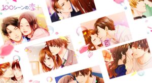 「100シーンの恋+」レビュー!大人女子必見の胸キュン読み物アプリ