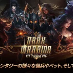 「暗黒戦士育成」徹底レビュー!育成と爽快バトルの魅力に迫る
