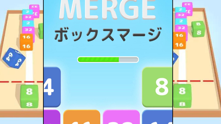 BoxMerge（ボックスマージ）レビュー！広告多めでも中毒性抜群の脳トレゲーム