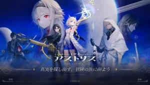 「エクスアストリス」徹底レビュー!ボリューム満点のSF冒険