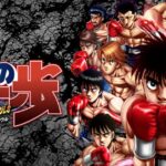 「はじめの一歩 FIGHTING SOULS」レビュー!原作ファン必見の熱きボクシングRPG