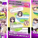 秘密の関係はじめました徹底レビュー!スリル満点の恋愛シミュレーション