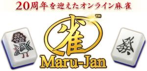 Maru-Janレビュー！本格麻雀体験ができる人気アプリの魅力と実態
