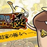 「なめこ栽培キットDeluxe極」徹底レビュー!癒しの放置ゲームを楽しもう
