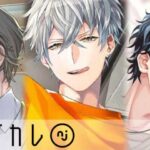 ニジカレ徹底レビュー！リアルな恋愛チャットゲームの魅力とは？