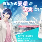 「サブカレ!」レビュー!リアルな恋愛体験が楽しめる人気チャットゲームの魅力とは?