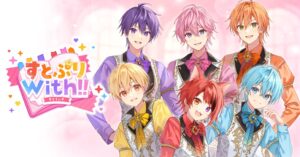 「すとぷりWith!!」レビュー!推し活がもっと楽しくなるアプリ体験