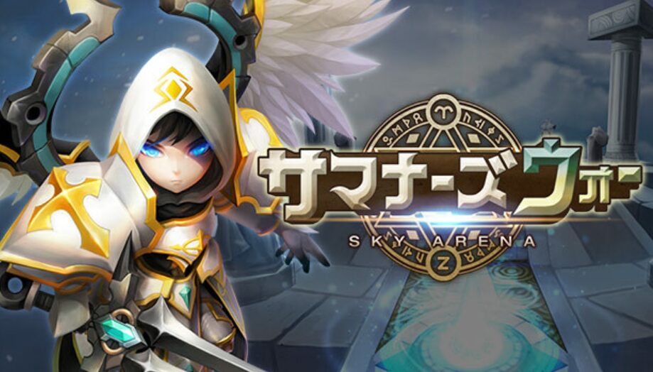 「サマナーズウォー: Sky Arena」レビュー！奥深い育成と戦略が光るRPG