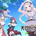 「天啓パラドクス」徹底レビュー!美少女と冒険する本格タクティカルRPGの魅力とは?