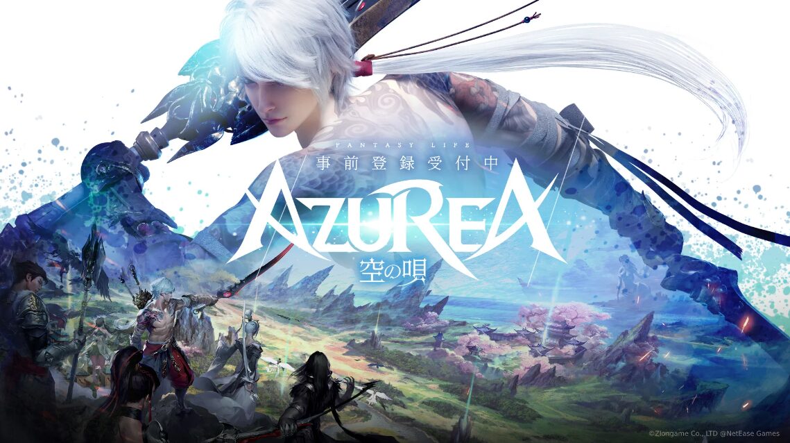 「AZUREA-空の唄-」レビュー！美麗グラフィックと自由な冒険が魅力のMMORPG