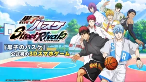 「黒子のバスケ Street Rivals」レビュー!アニメ再現と爽快プレイが魅力の3Dバスケ
