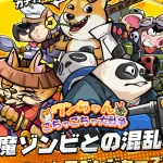 「ワンちゃんごちゃごちゃ大戦争」徹底レビュー!可愛いワンコたちと無限の冒険を楽しもう