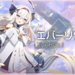 「エバーソウル」レビュー!可愛い精霊たちとの冒険と放置育成が楽しめるRPG