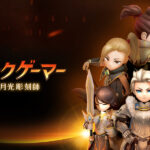 「ダークゲーマー：月光彫刻師」レビュー！懐かしさと新しさが融合したMMORPGの魅力とは？