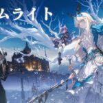 「グリムライト」徹底レビュー!簡単操作で楽しめるメルヘンRPGの世界