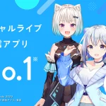 ライブ配信アプリおすすめランキングTOP10!初心者向けも厳選紹介