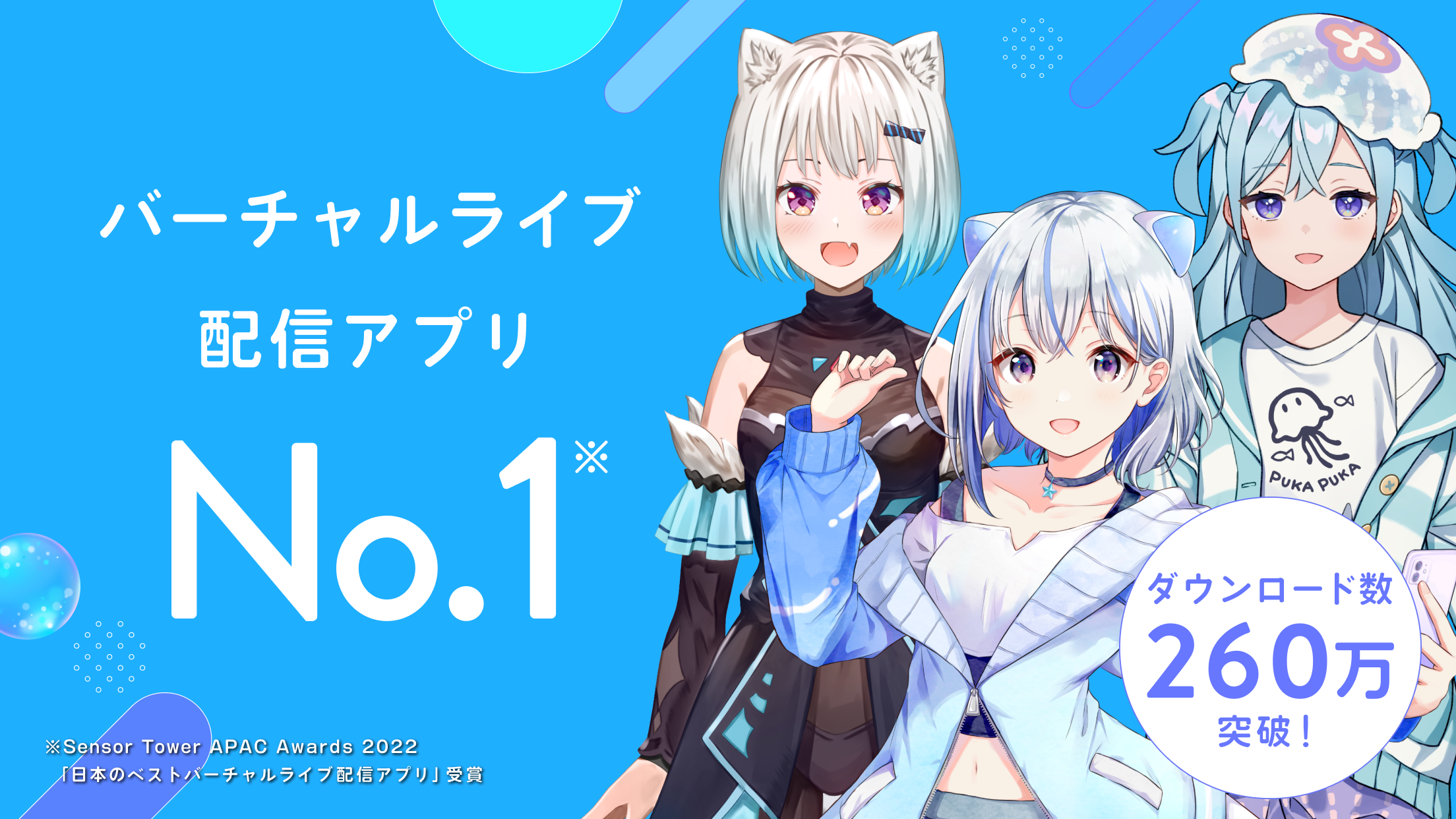 ライブ配信アプリおすすめランキングTOP10！初心者向けも厳選紹介