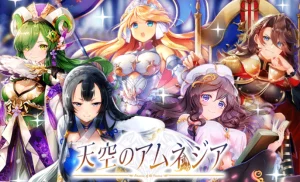 『天空のアムネジア』レビュー!美少女英雄RPGの魅力を詳しく検証