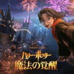 「ハリー・ポッター:魔法の覚醒」レビュー!ホグワーツ生活を満喫できるRPG