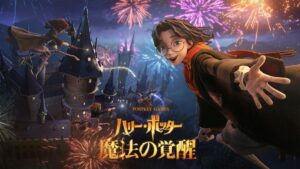 「ハリー・ポッター:魔法の覚醒」レビュー!ホグワーツ生活を満喫できるRPG
