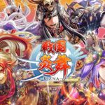 戦国炎舞レビュー!リセマラ不要で楽しむ豪華ガチャとリアルタイム合戦