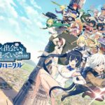 「ダンまち バトルクロニクル」レビュー！初心者でも楽しめる魅力と攻略ポイント